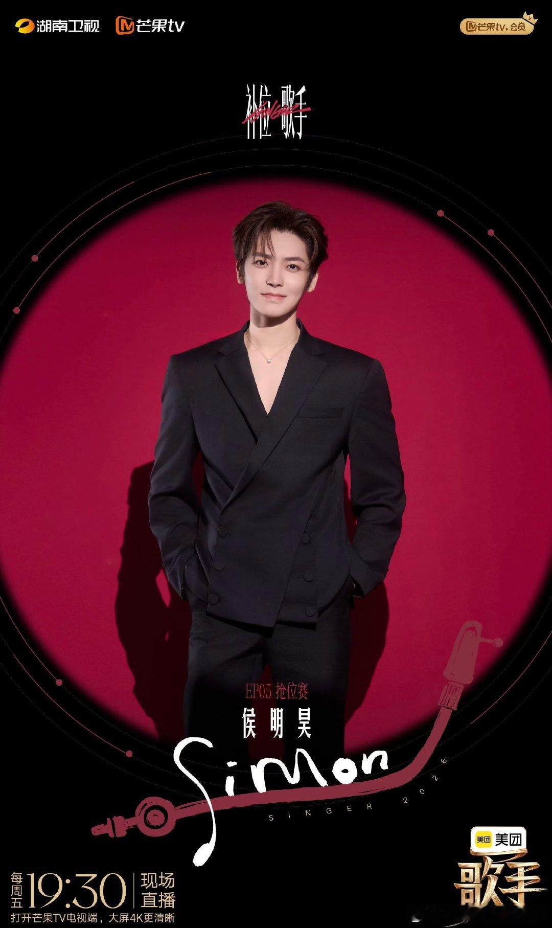 张碧晨杨坤侯明昊歌手复仇者联盟张碧晨杨坤侯明昊复仇者联盟 档期变动三人转战天赐的