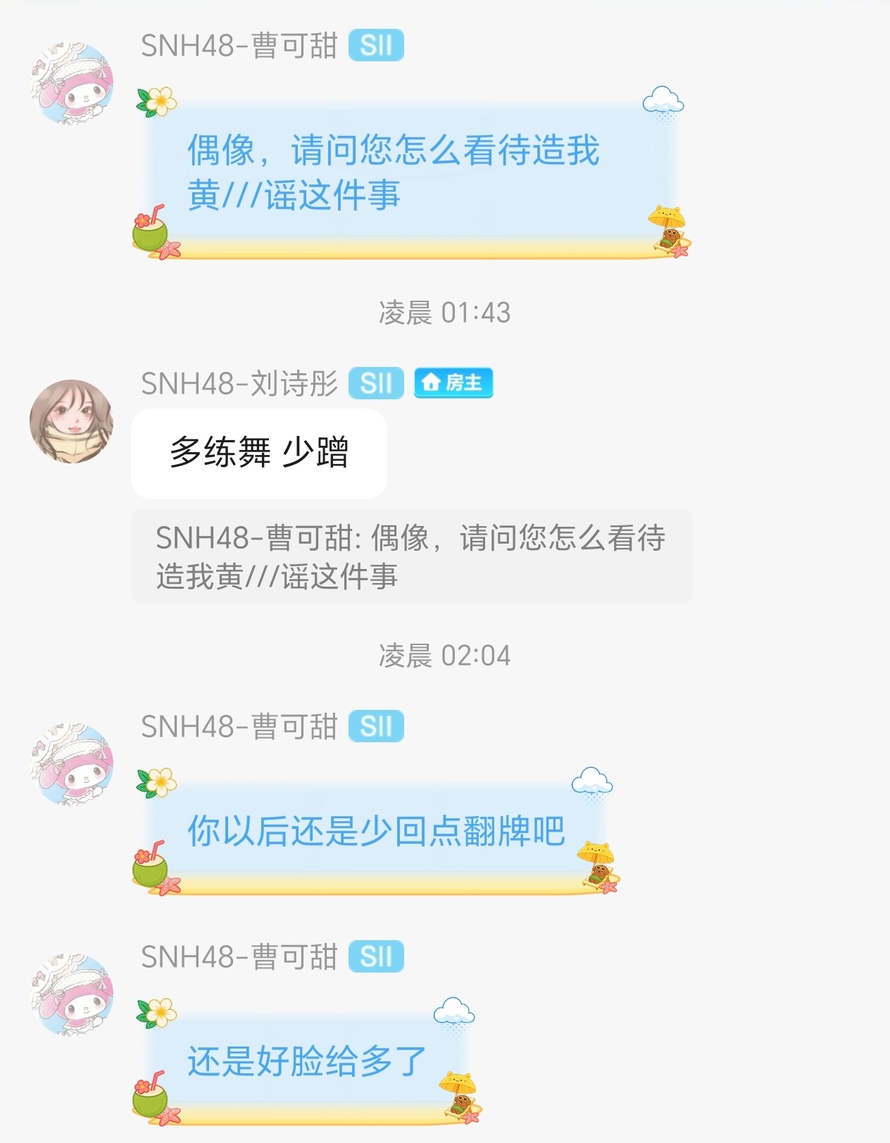 会不会有点飒了 ​​​