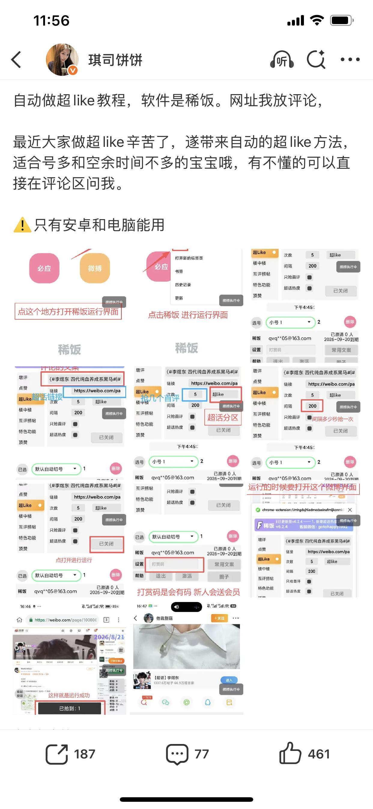网页链接大家多薅做超like的可以看这个教程非常非常方便好用解放双手 