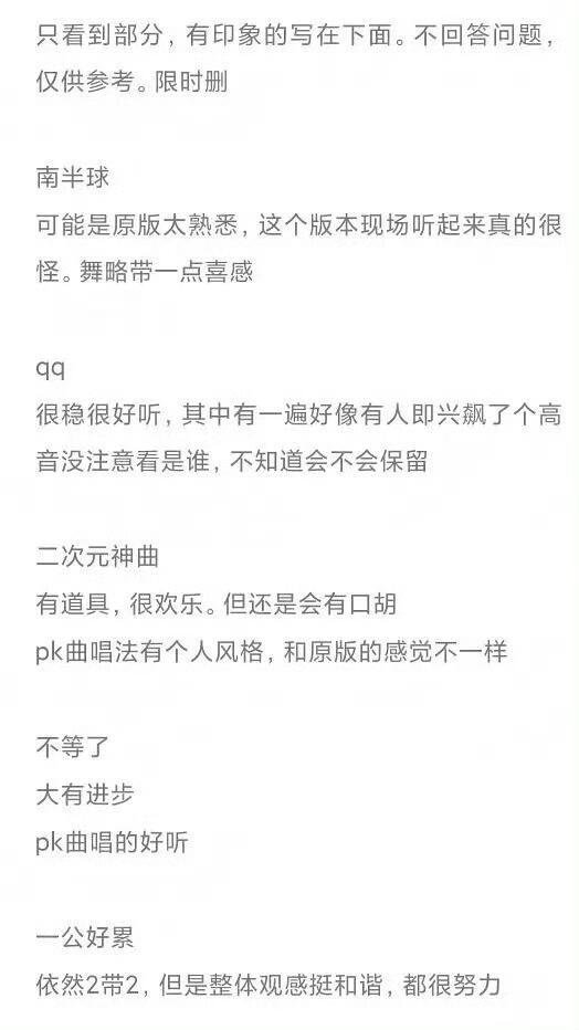 浪姐二公彩排反馈 浪姐二公彩排反馈🈶，《孤单北半球》听起来很怪，《亲亲》好听，