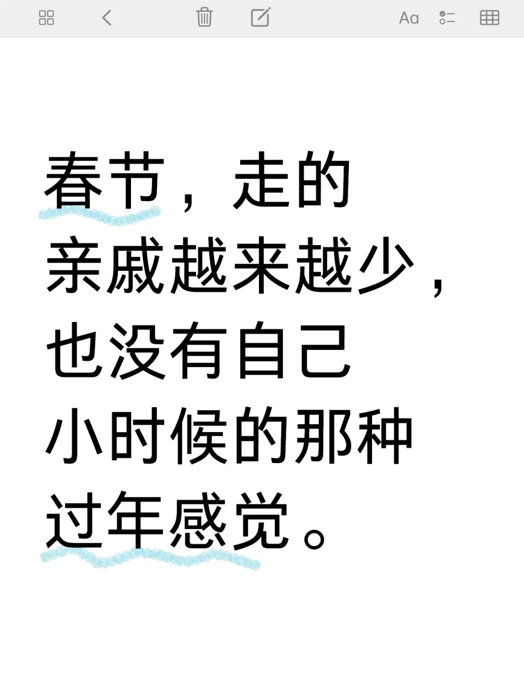 春节，走的亲戚越来越少，也没有自己小时候的那种过年感觉。80后的我们...