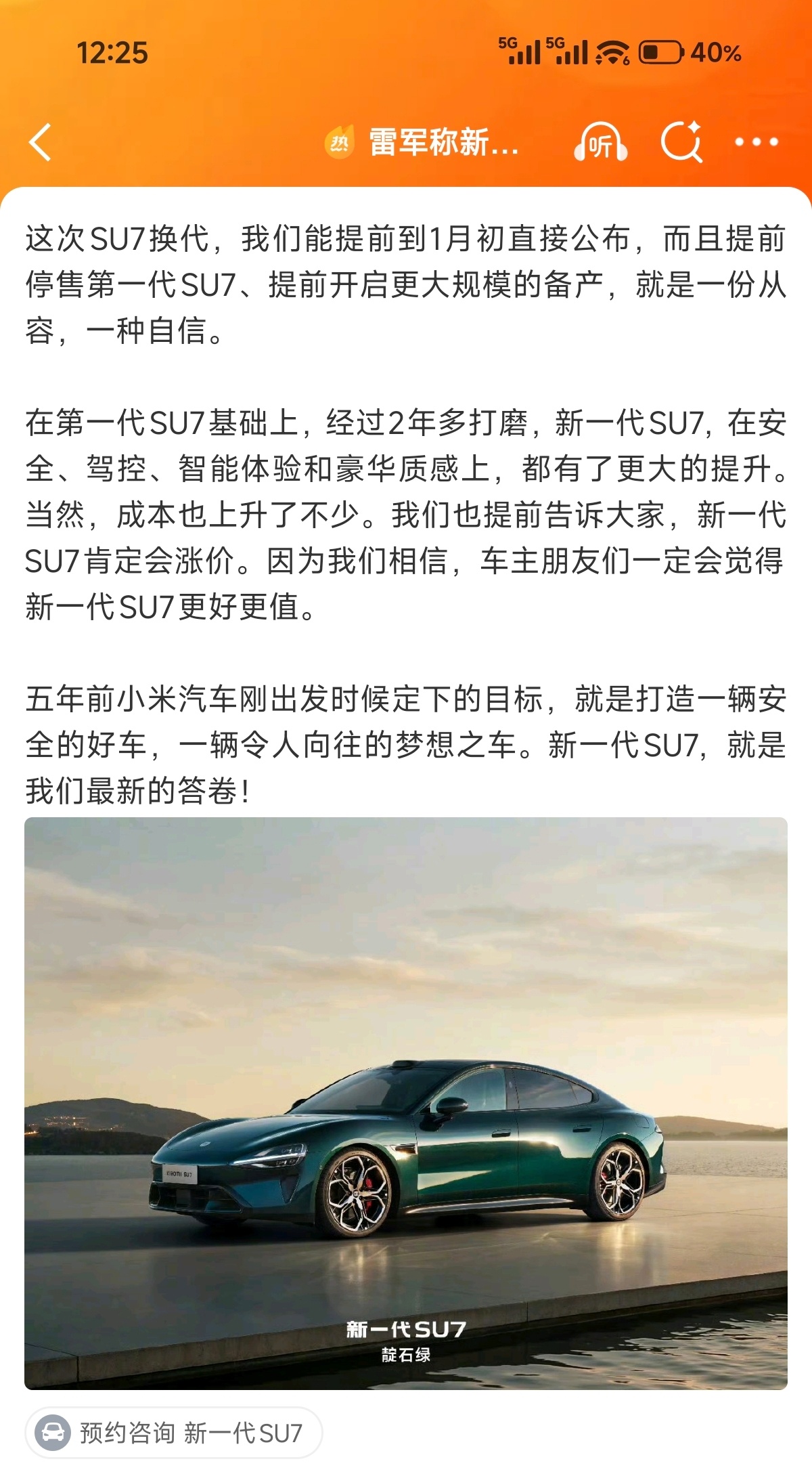 雷军称造车是马拉松不用特别卷 造车是重资产、长周期、高投入的慢生意，如同跑马拉松