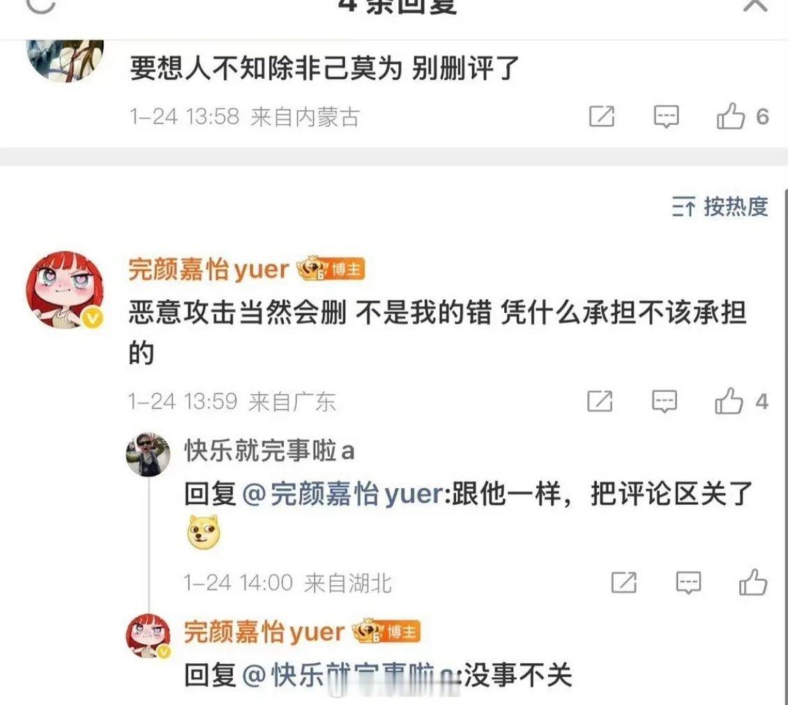 创造营完颜嘉怡被曝与陈雪凝老公11月同游，目前完颜嘉怡已删除了同款微博并回复网友