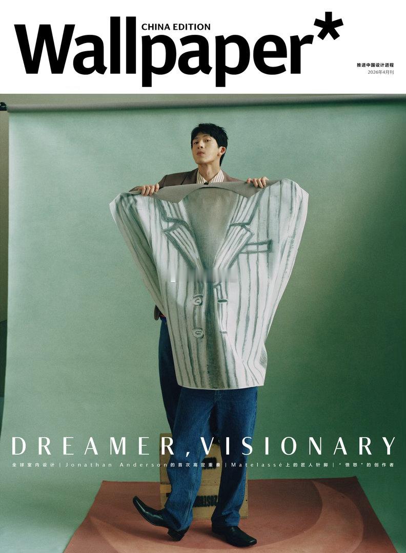 井柏然✖️《Wallpaper*中文版》四月刊封面这是他第四次解锁该杂志封面，本