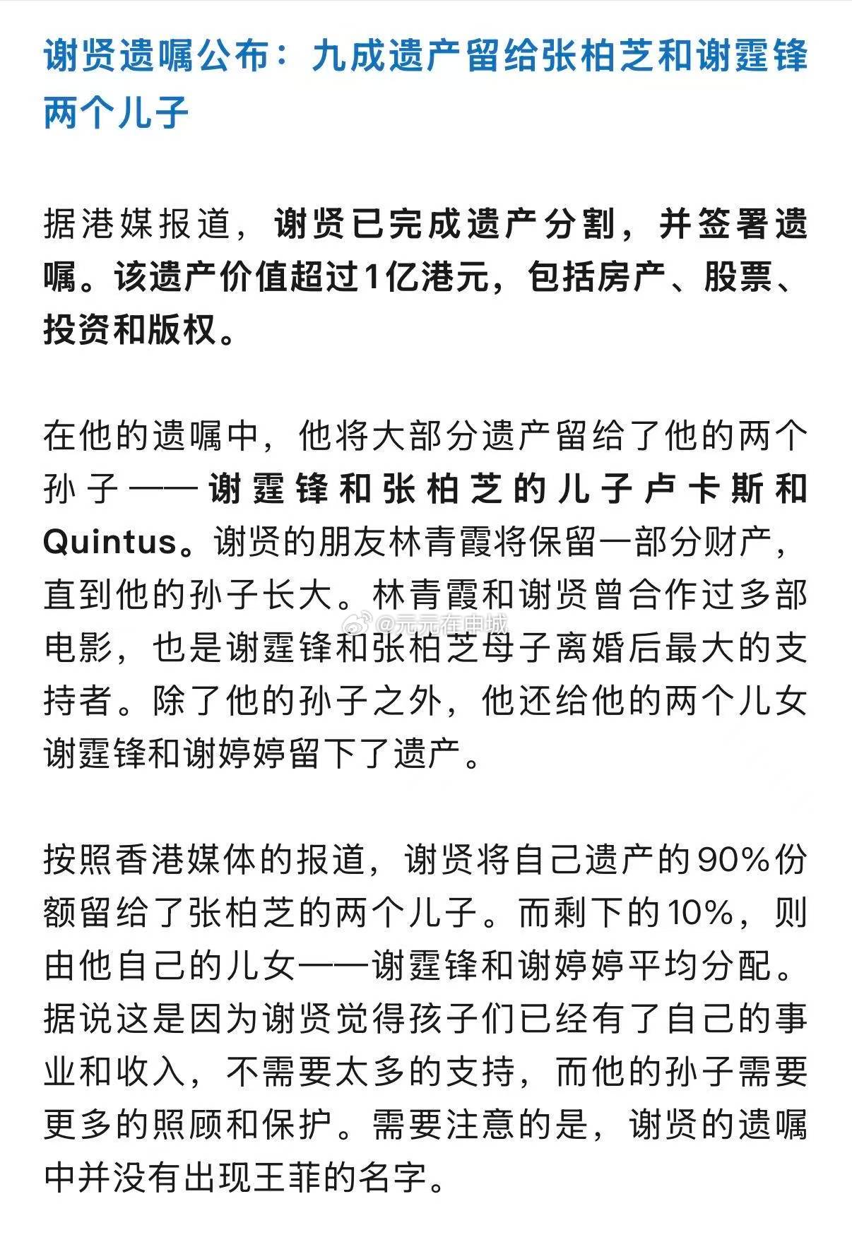 谢贤去世 谢贤八字：丙子 丙申 癸亥 乙卯。身强水命，金清水白，双丙高透，日照江