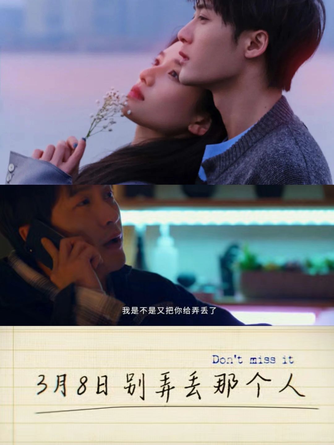 妈呀！《被我弄丢的你》预告爆炸啦！！檀健次张