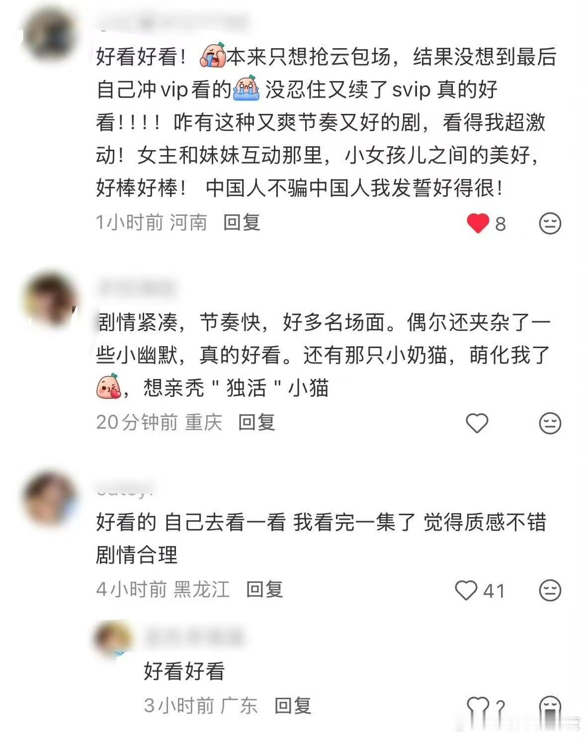 百花杀成绩全面开花 实力印证口碑！《百花杀一举拿下云合TOP1，猫眼、酷云、德塔