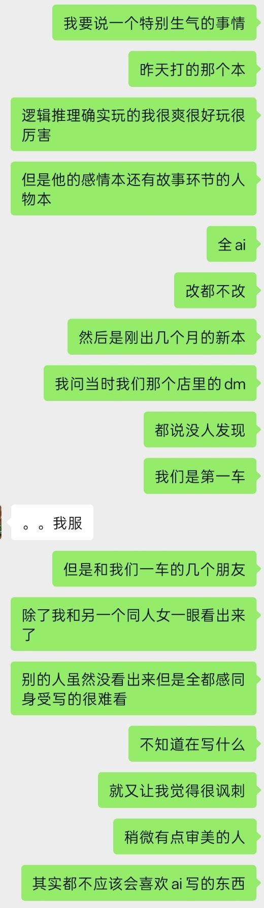 我想说： 
