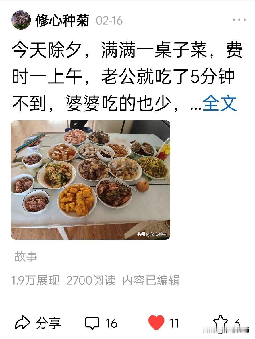 两次踩坑了！吃一堑长一智。
前些日子，我在微头条发了一篇关于年夜饭的小文，写的是