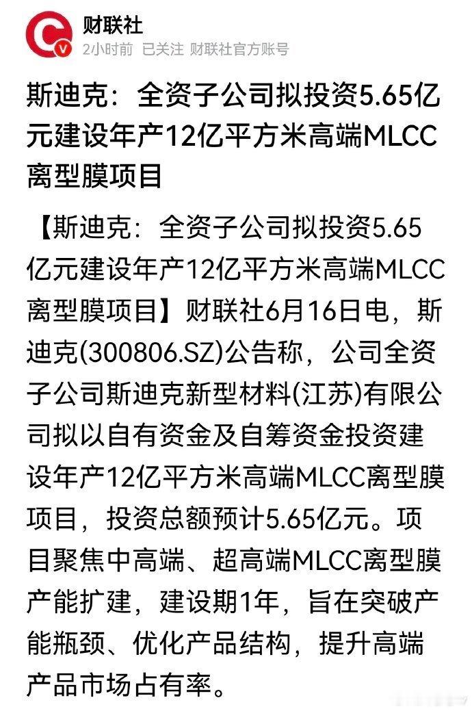 MLCC上游再落重磅扩产，5.65亿砸向高端赛道，板块要再走强？MLCC作为算力