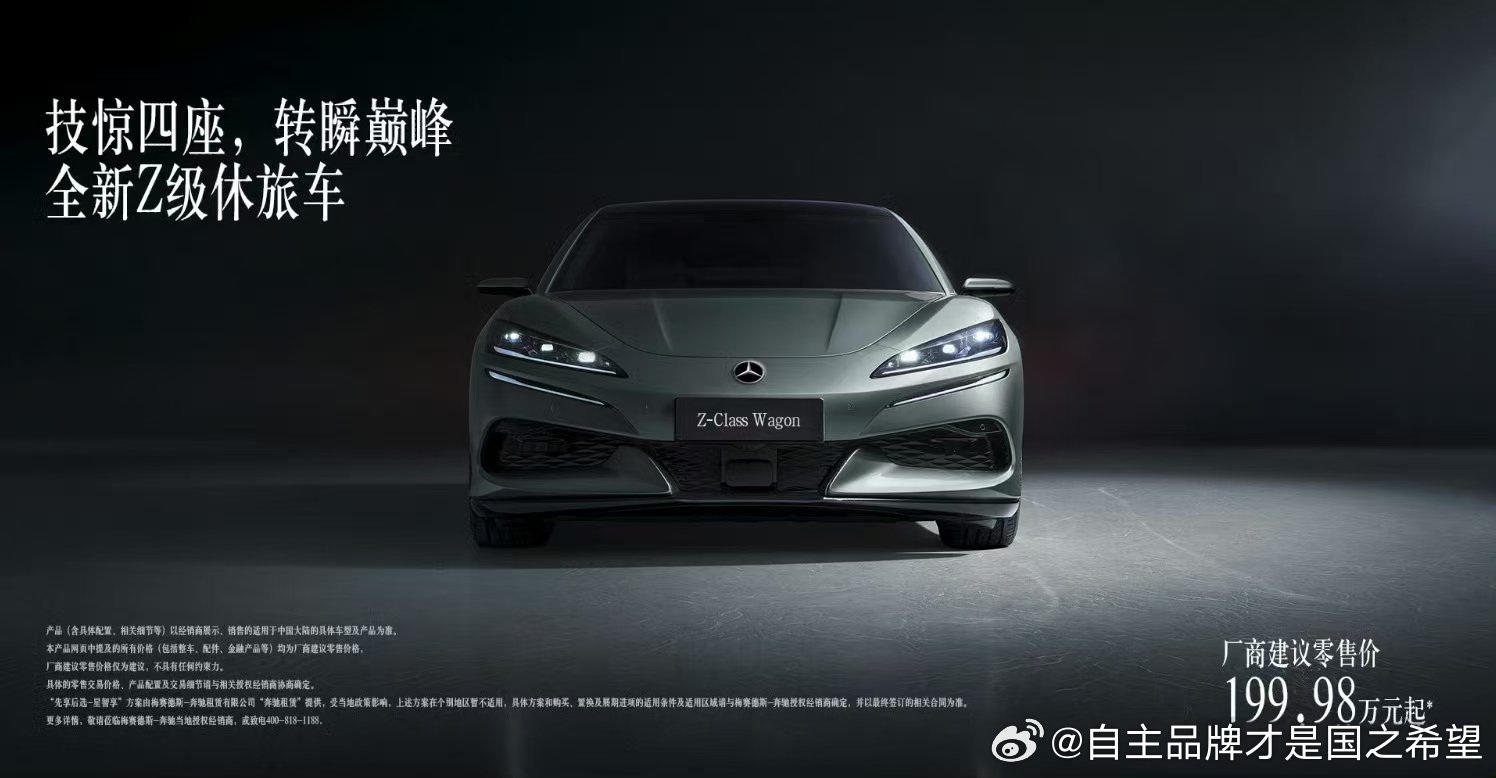 很难评[doge][doge][doge][doge][doge]但奔驰又确实有