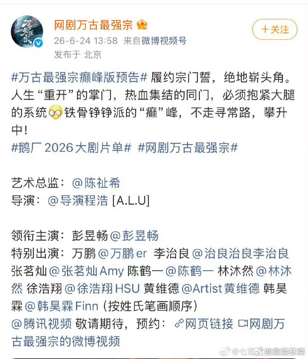 这是新规下的大男主大女主官宣模版？