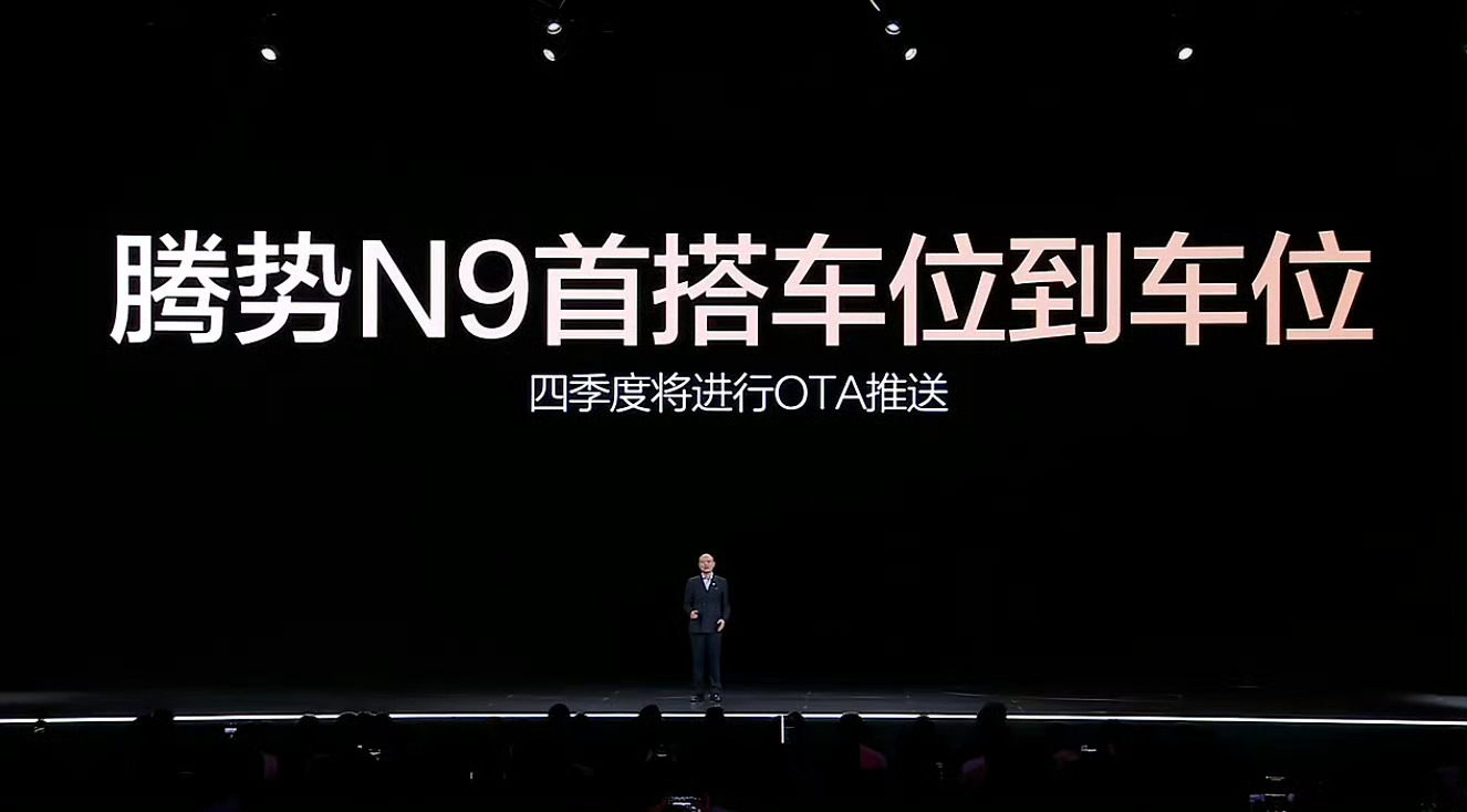 高圆圆座驾腾势n9上新 腾势N9上新，真的太会玩了！内外进阶双重革新，产品力出色