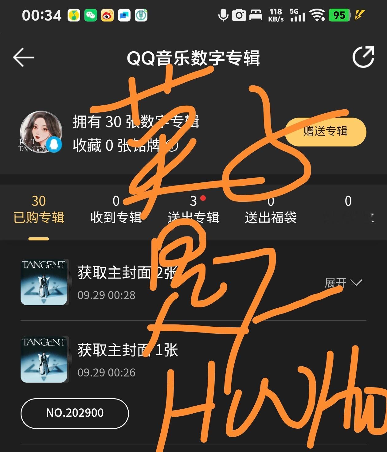 睡不着 再买三张[期待]三公主真的很好听檀健次你真的很棒檀健次三专销售额破500
