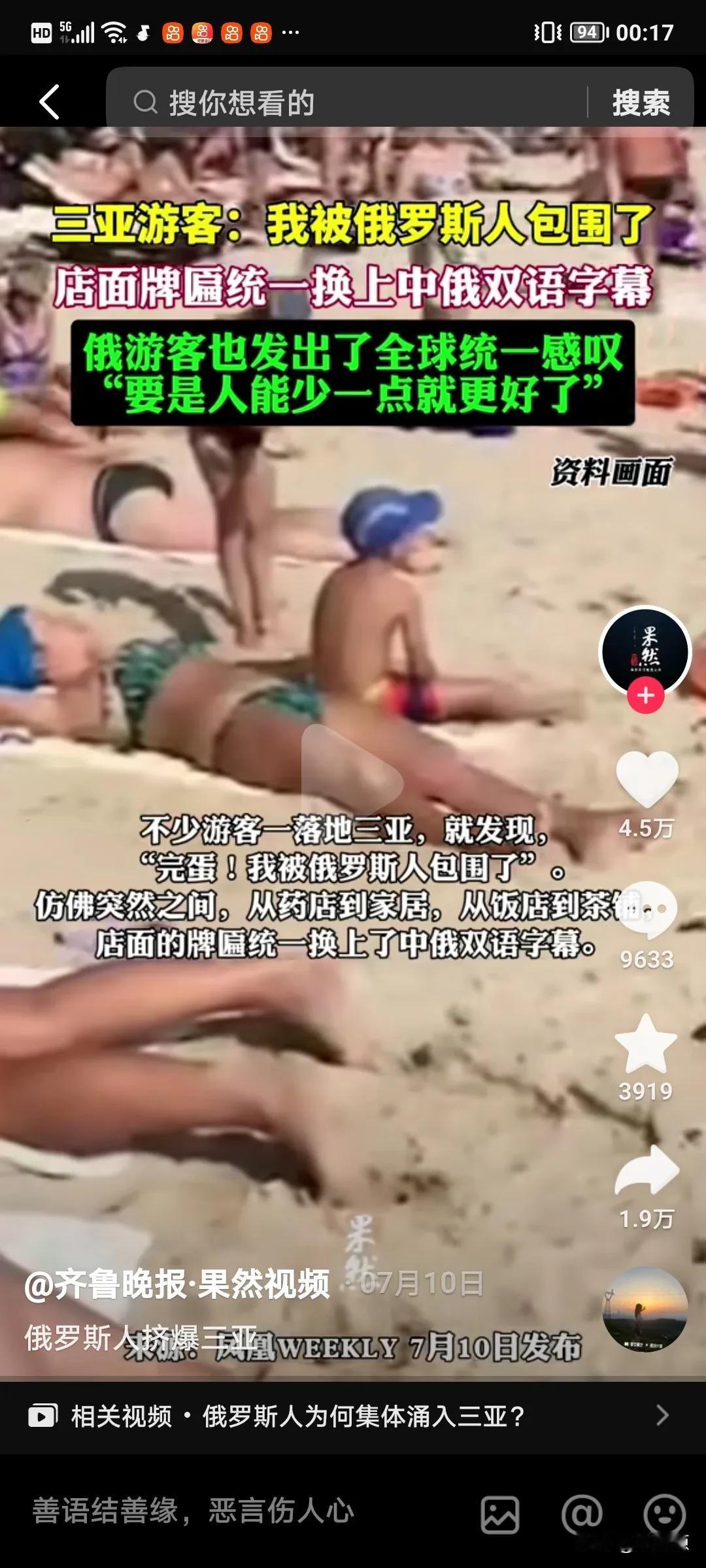 俄罗斯的少数民族在前线拼命，大俄主体民族来边旅游边赚钱？是真是假？听说卢布出手换