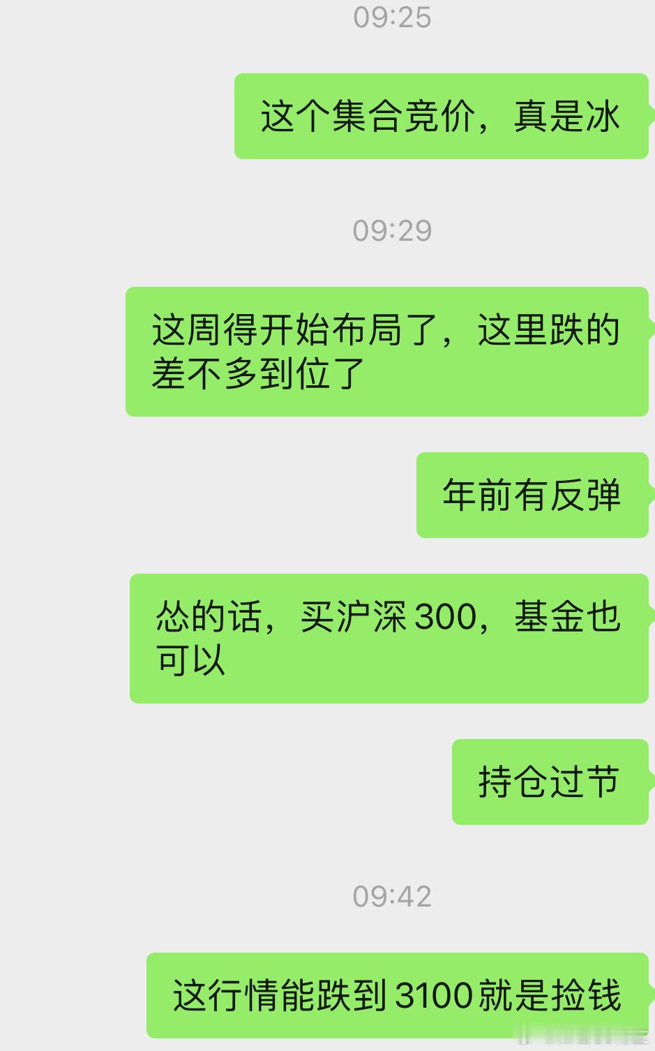 我只能说到这里了[doge][加油][加油][加油] 