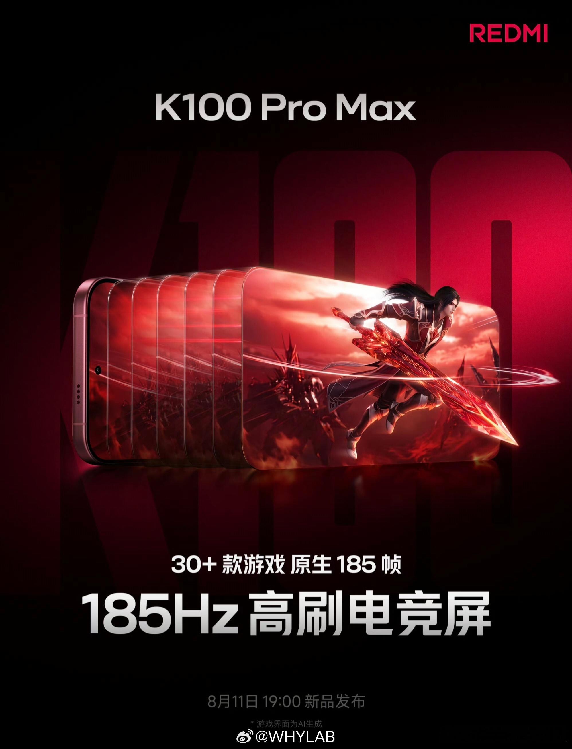 找对象的尽头是初高中同学REDMI K100 Pro Max 开始预热，第五代骁