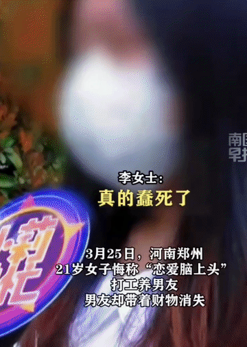 近日，河南郑州的一女子很生自己的气。她有个男朋友，很帅气，还是个男团主播。女子很