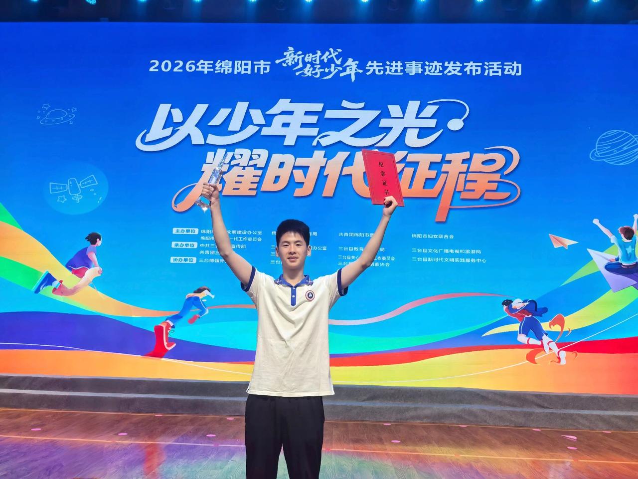 “绵阳市新时代好少年”吴杭轩：从南山双语到国际领奖台，让四川F3A奖牌零突破 