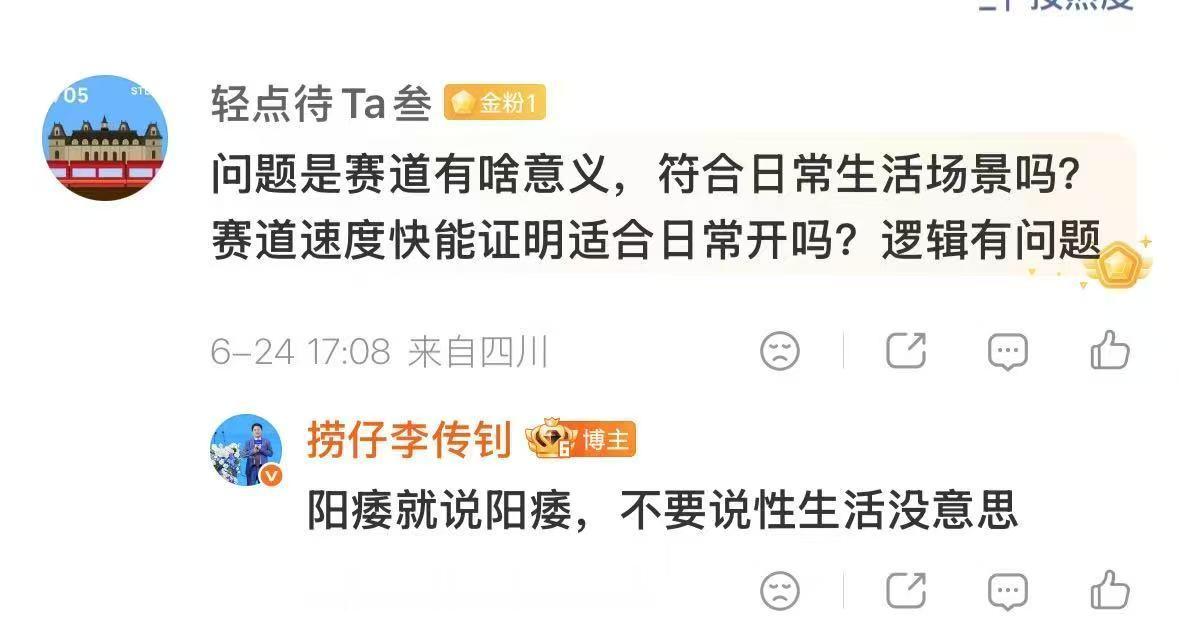 所有顶级车企都通过赛道证明过自己，百年汽车工业大家都是这么玩的，现在就因为小米赛
