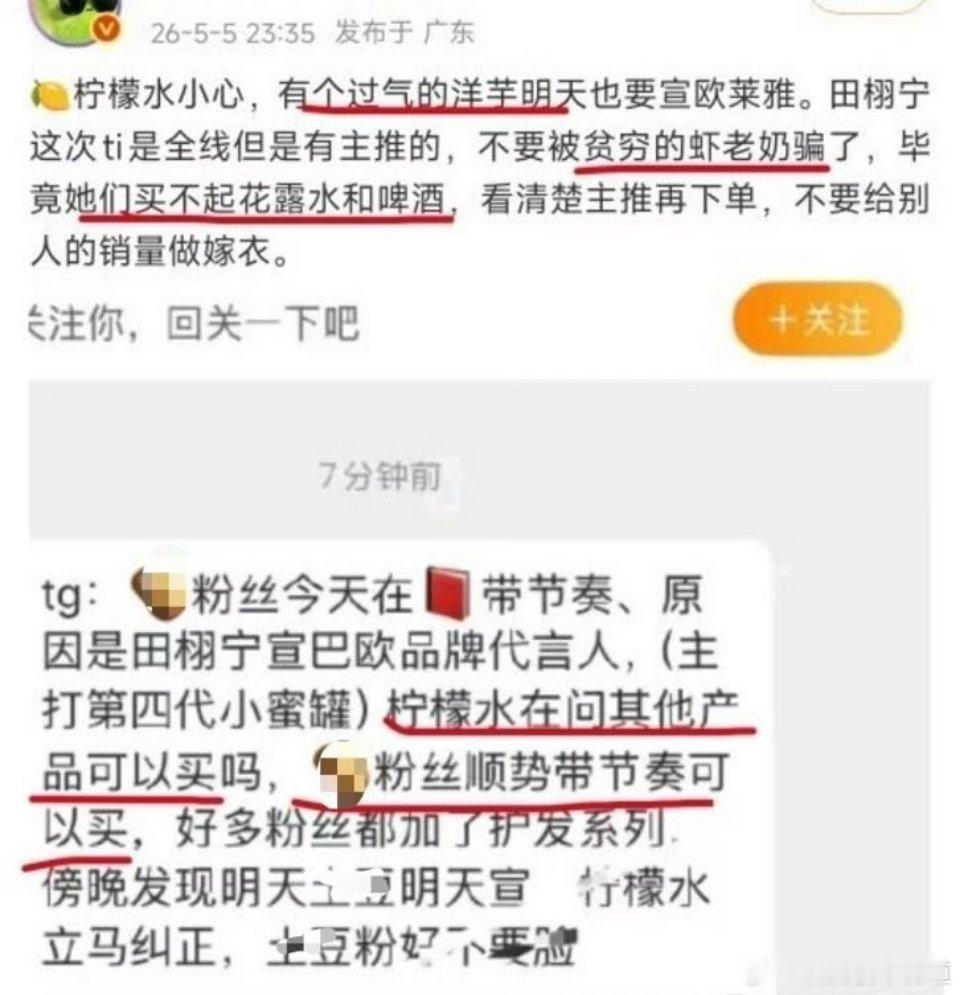 这谁的粉丝，骂起顶流来也好狠啊。 