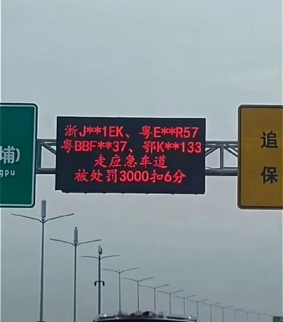 深圳罚3000[吃惊] ​​​