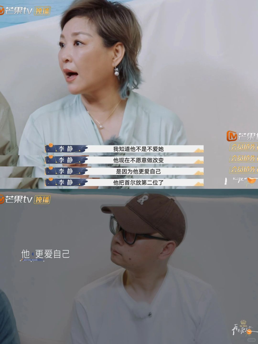 再见爱人3：老刘被李静一句话整崩溃，第一次选择“不离婚”。
	
喜欢傅首尔的那句...