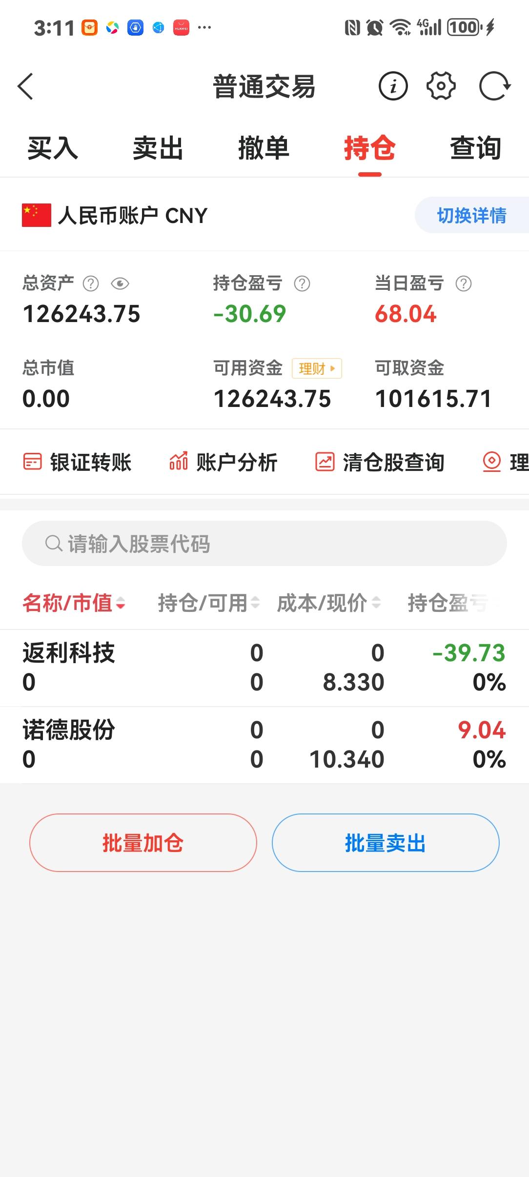 不同频
今天找不准节奏，被丢在了半道上，那就空着吧！起码周四开盘前不用提心吊胆，