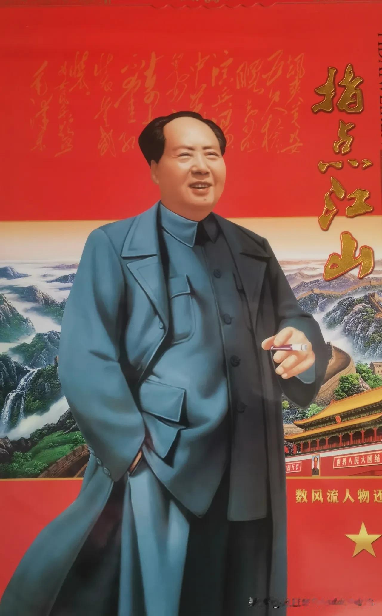 正事写史，指点江山！

余事写诗，激扬文字！

经纶外，诗词余事，泰山北斗！