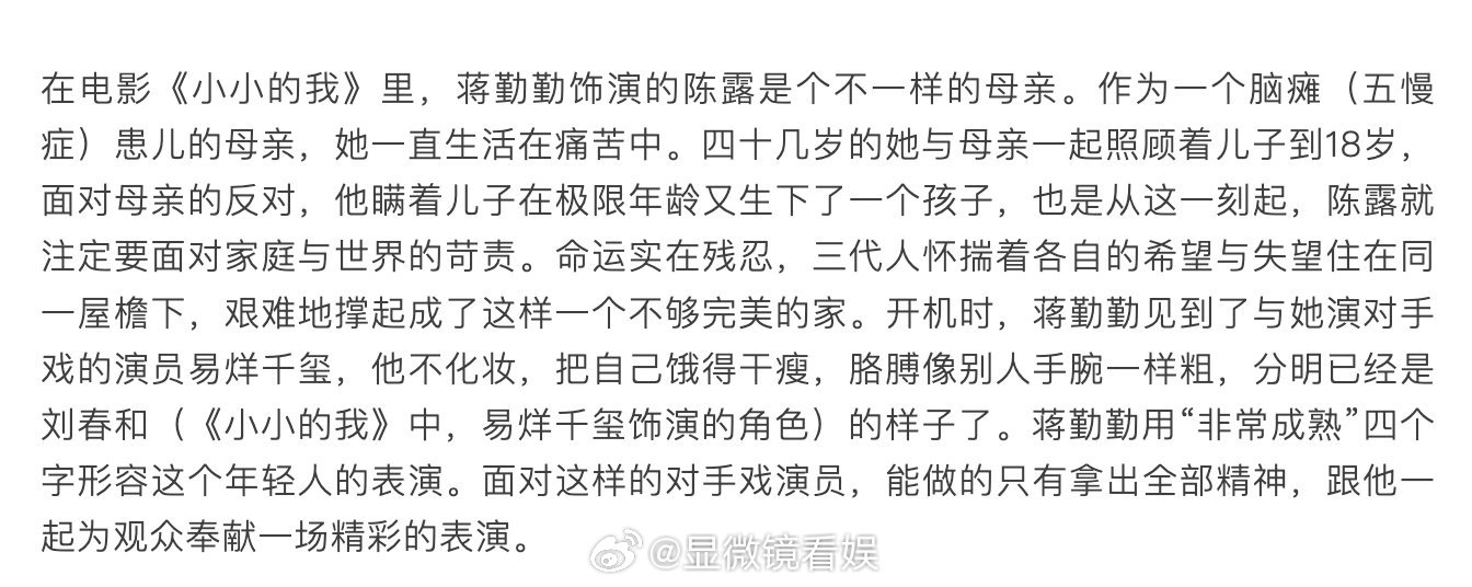 蒋勤勤说易烊千玺的表演非常成熟 今日，时尚先生大片曝光，在专访中蒋勤勤谈及与的合