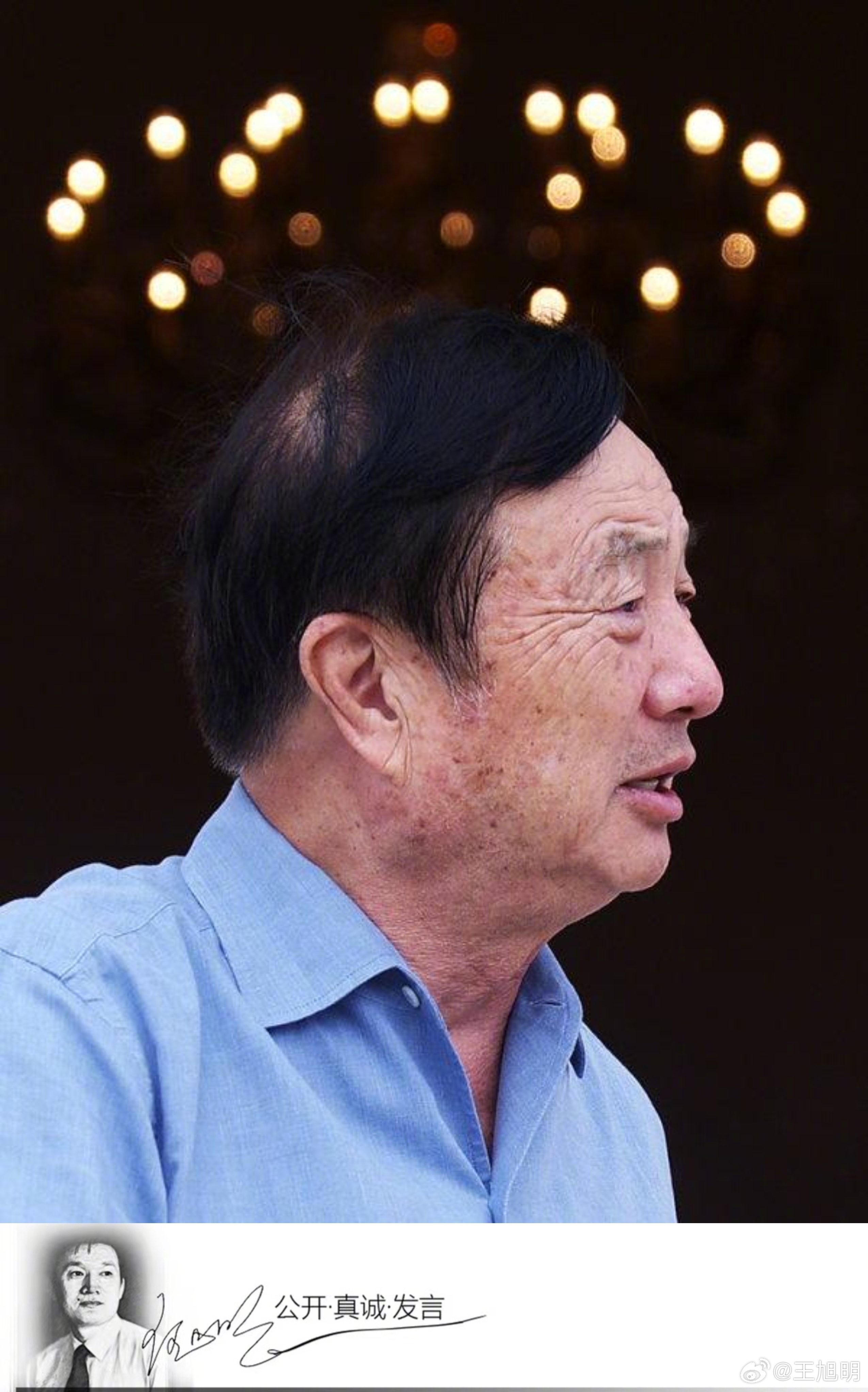 #明说真语文#任正非接受人民日报记者采访刊发后，引发强烈反响。“不去想困难，干就