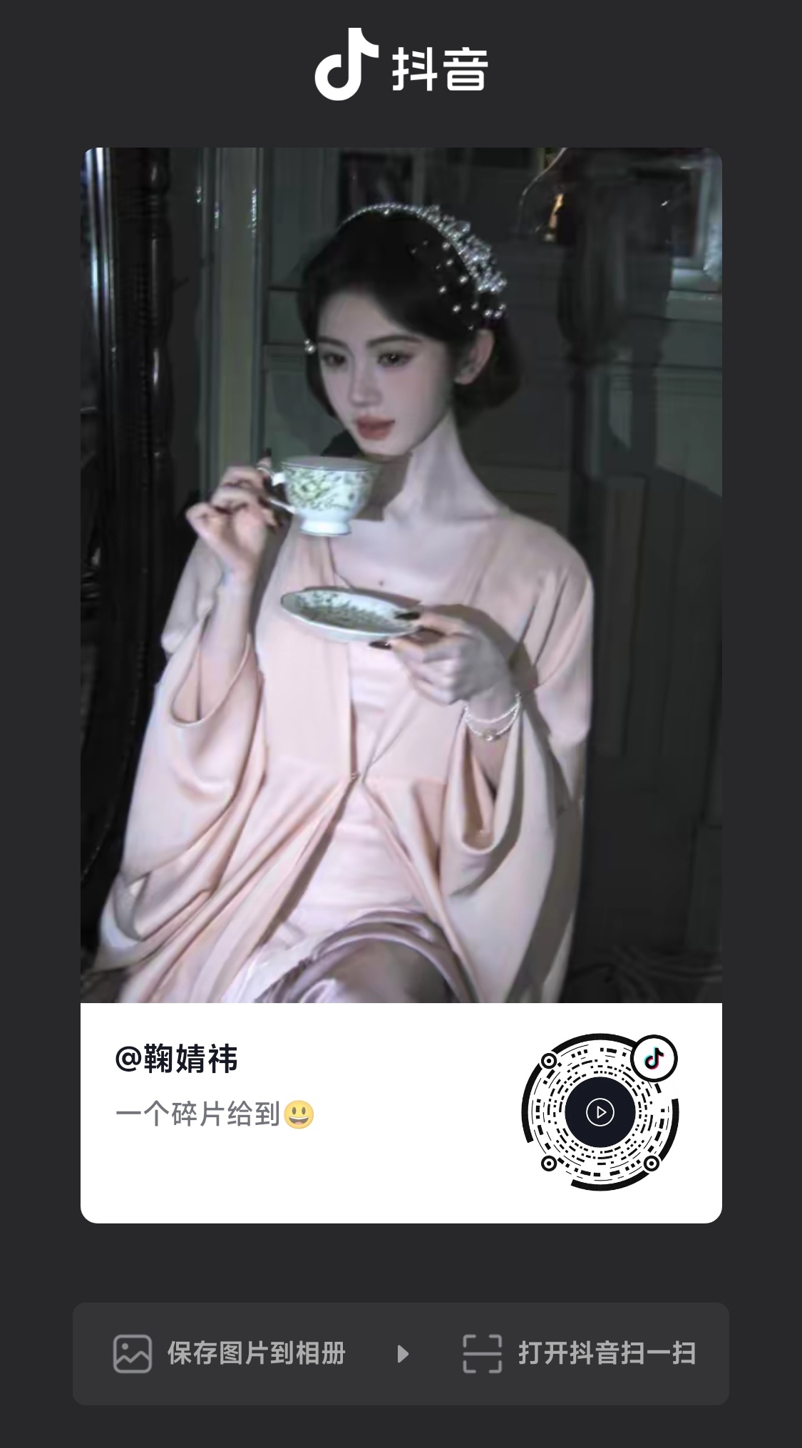 鞠婧祎jjy鞠婧祎苏绿夏 jjy鞠婧祎万花世界 🎵更新啦 快去给姐点点 