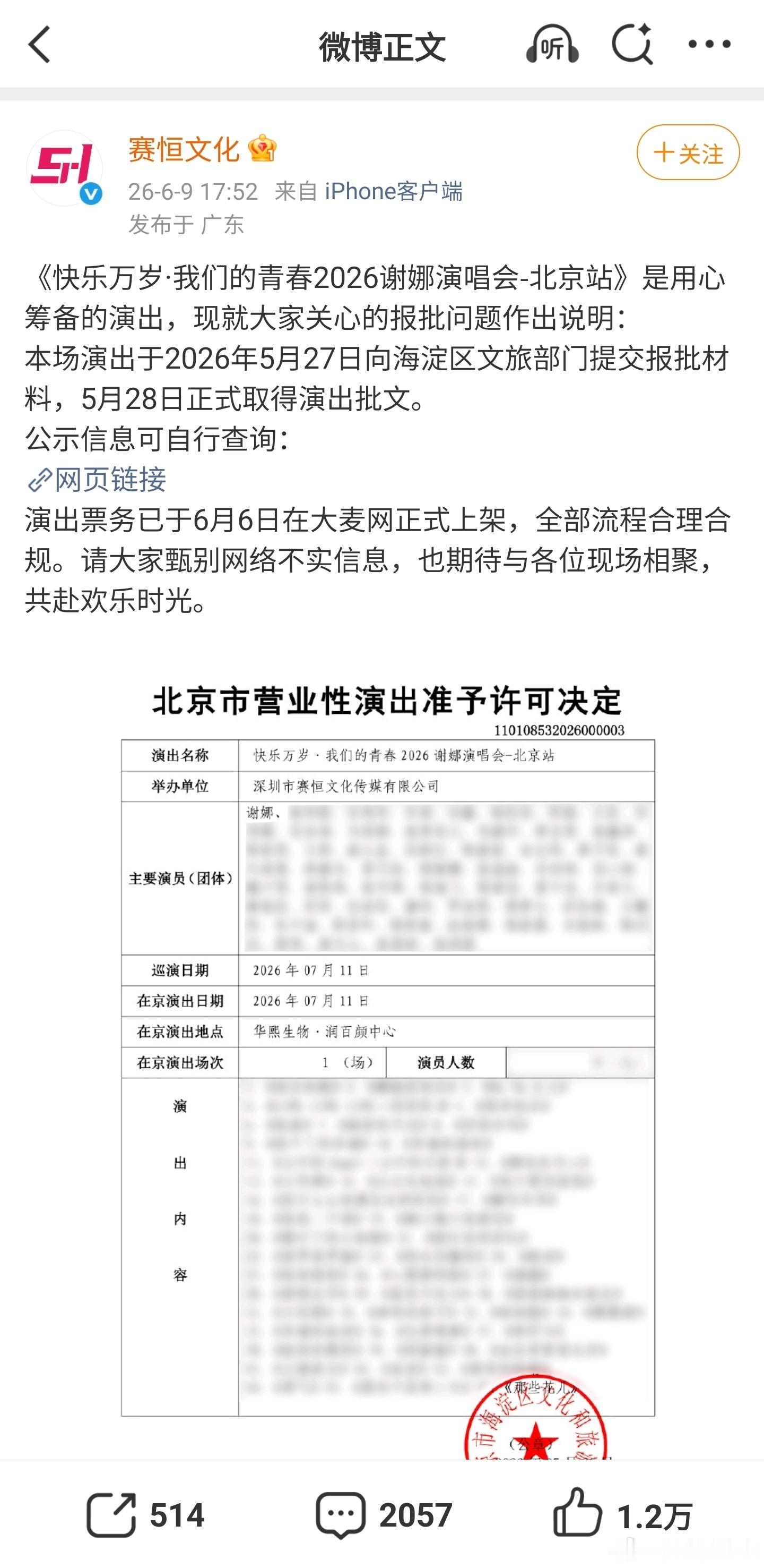 说实话，我现在很好奇谢娜北京站的票房是好是坏。搞个无奖竞猜好不好