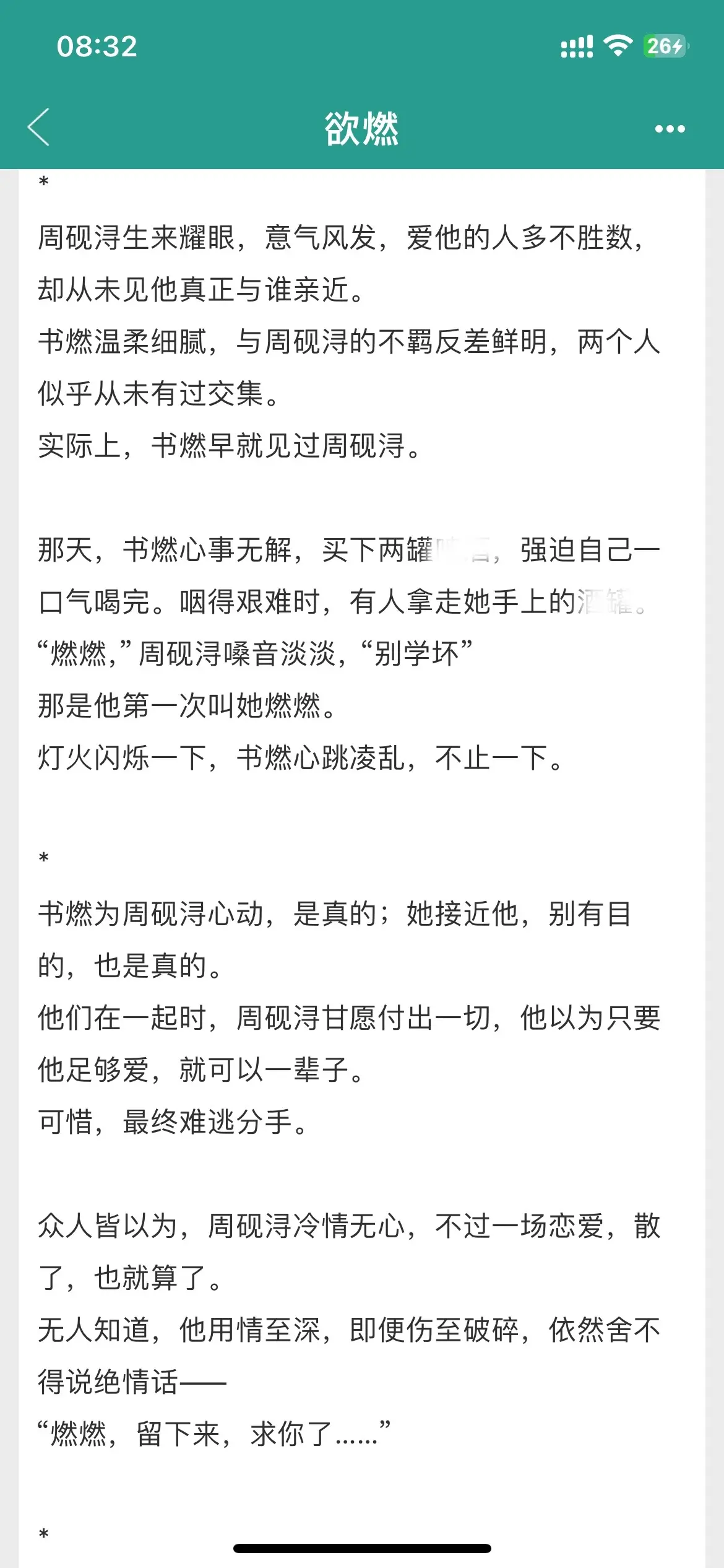 一心一意宠妻无度，真的太上头了！！温软美人X痞帅太子爷，破镜重圆top...