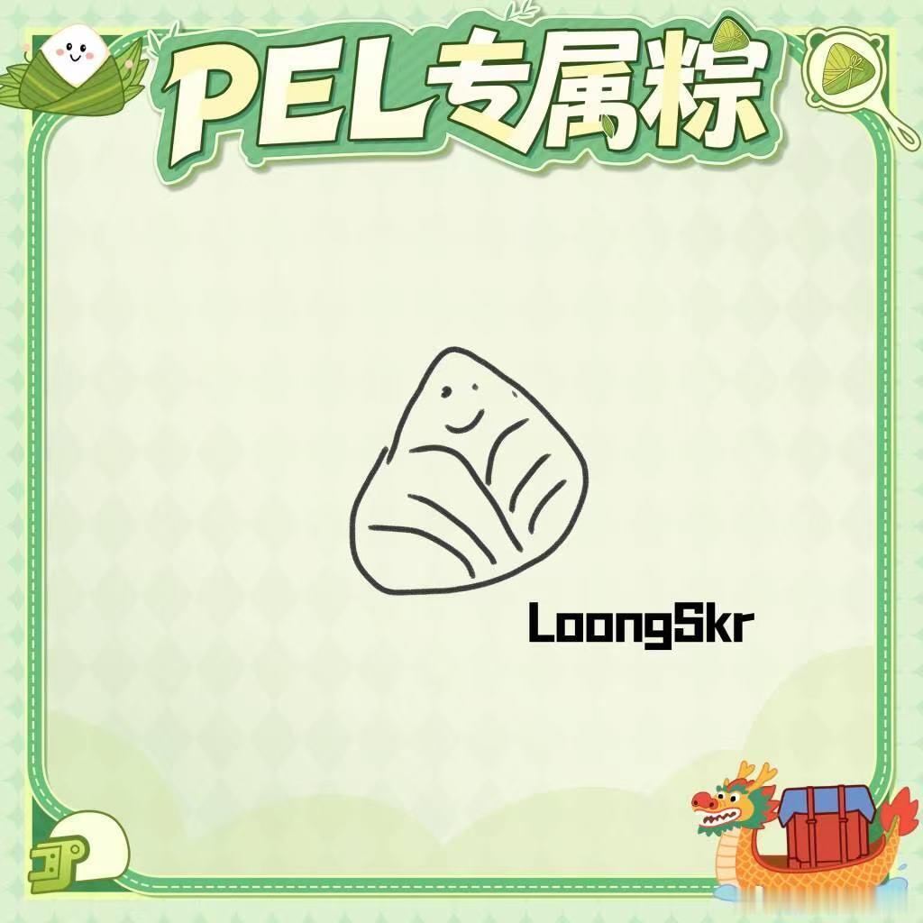 PEL粽意浓粽叶飘香赴赛场，粽意满满过端午。选手端午定妆照氛围感拉满，观赛吃粽两
