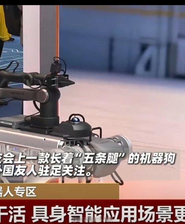 广州老外被5足机器狗惊呆了当机器狗装上了大虾臂 中国科技的发展真是日新月异，真是