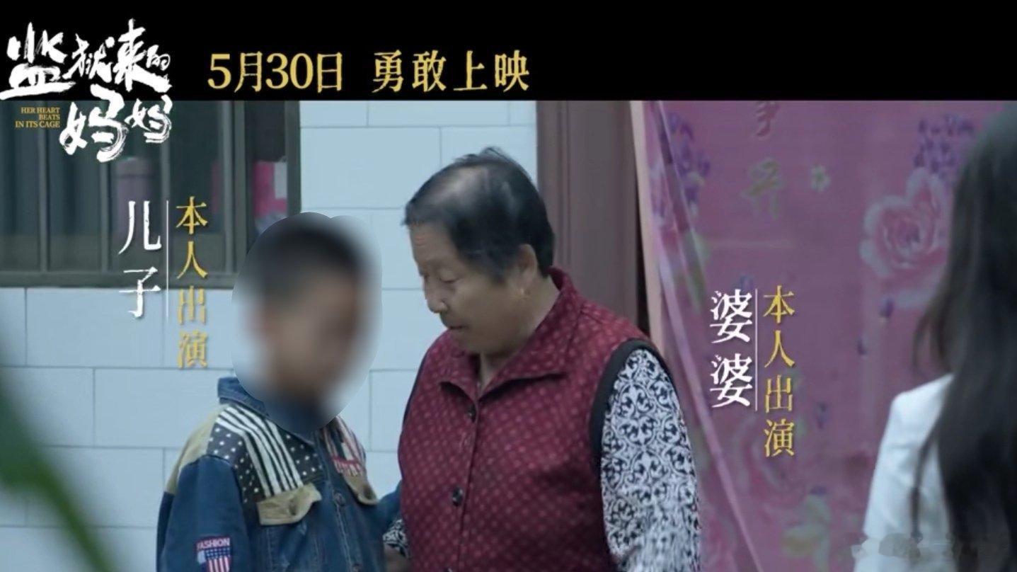 监狱来的妈妈，不只歪曲司法判决事实，还突破人伦，最恶毒的地方是让其儿子本人出演，