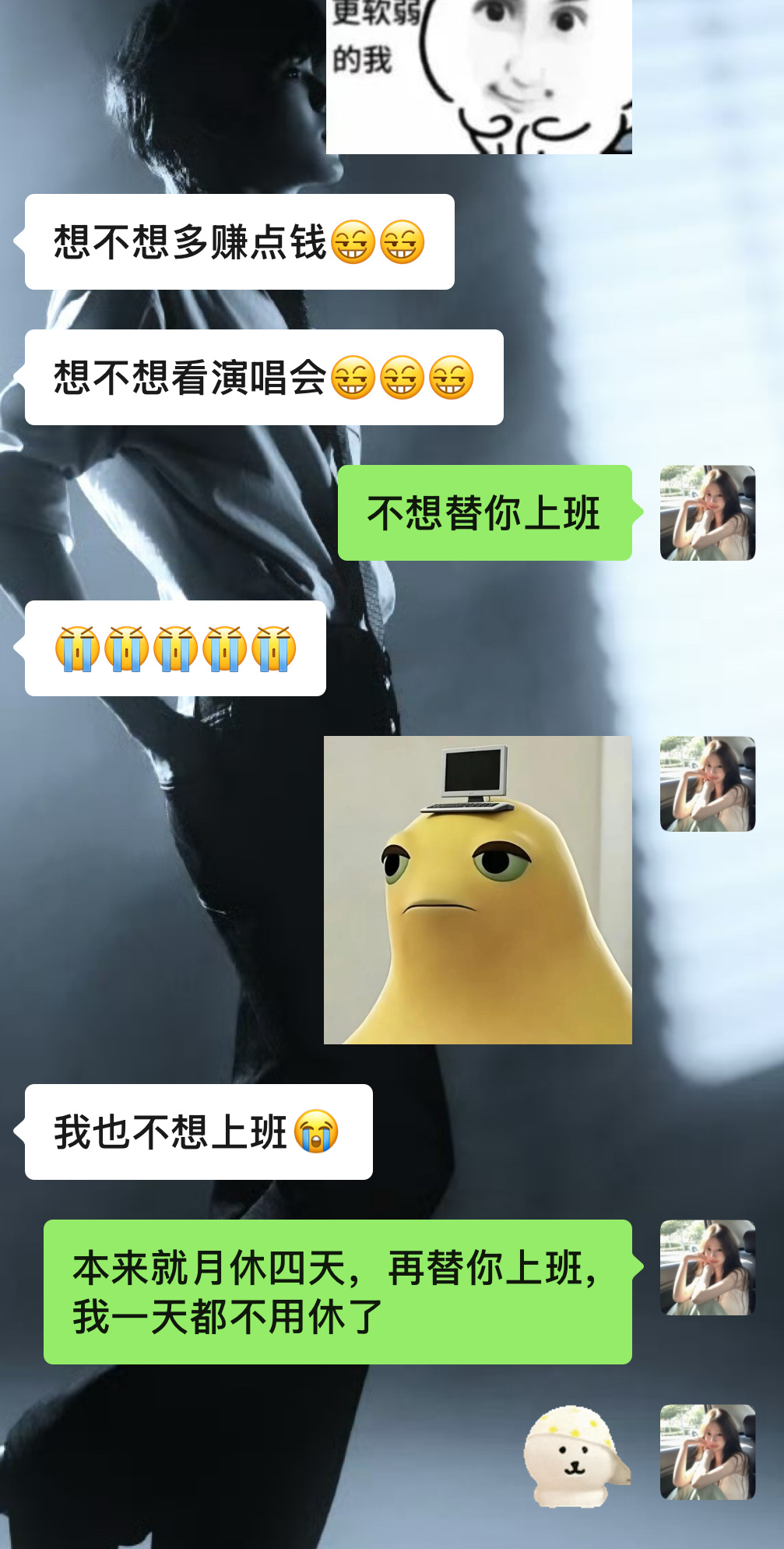 没假期咋去演唱会啊，同事就这样子耍我 