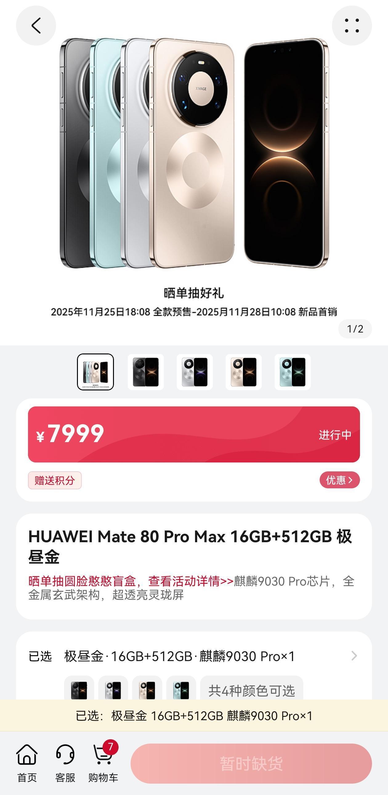 遥遥领先一机难求[捂脸]