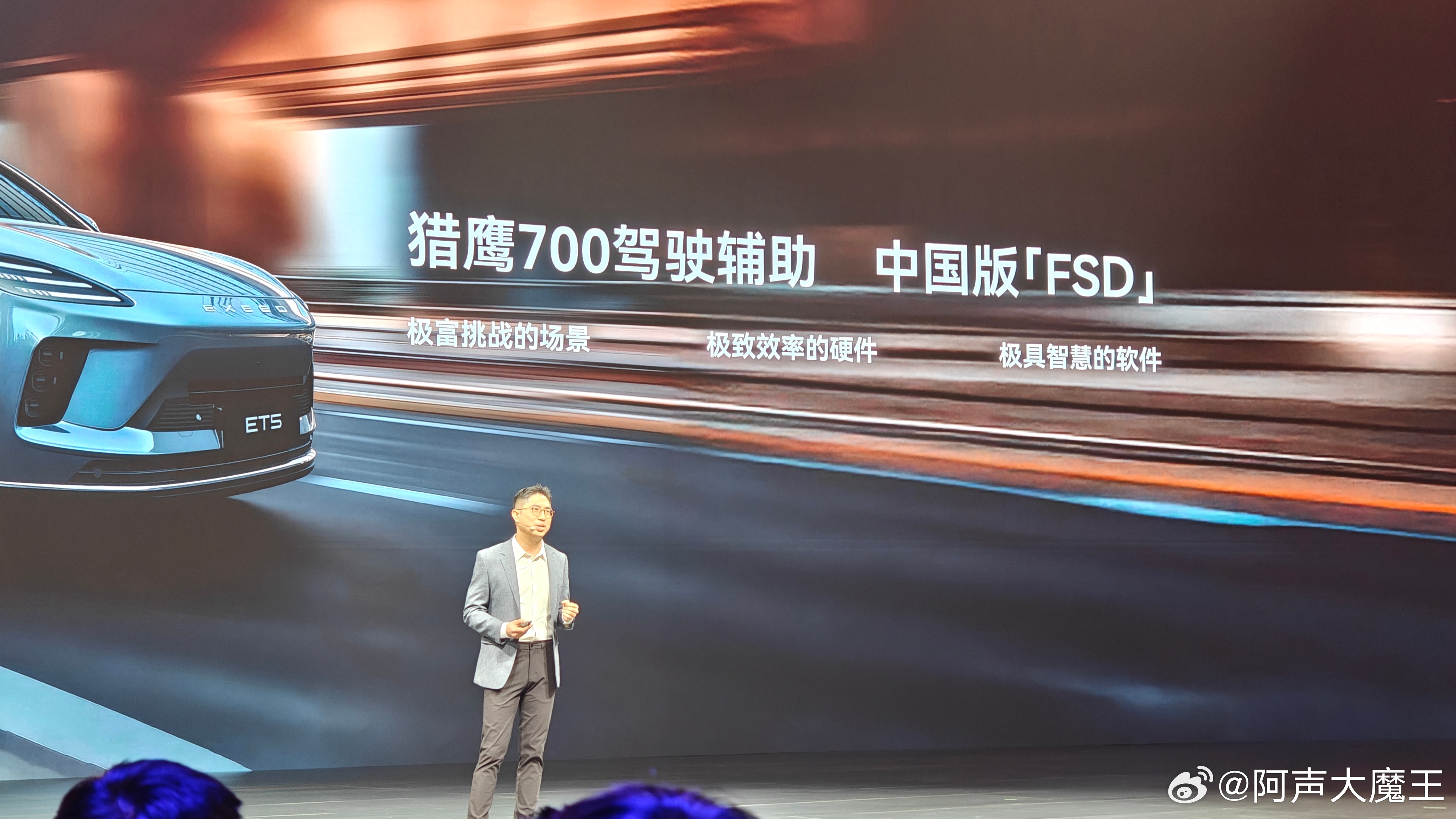 星途ET5智驾方面：这次搭载了全新的猎鹰700驾驶辅助系统，堪称中国版『FSD』