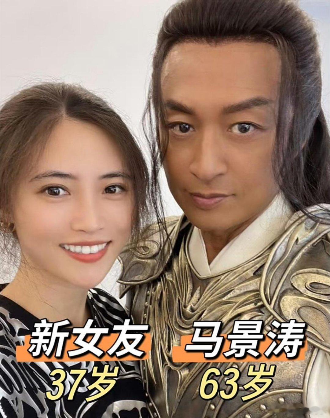 马景涛和女友相差26岁！谁敢信马景涛和女友的爸爸同岁，看得出来63岁有多次婚姻的