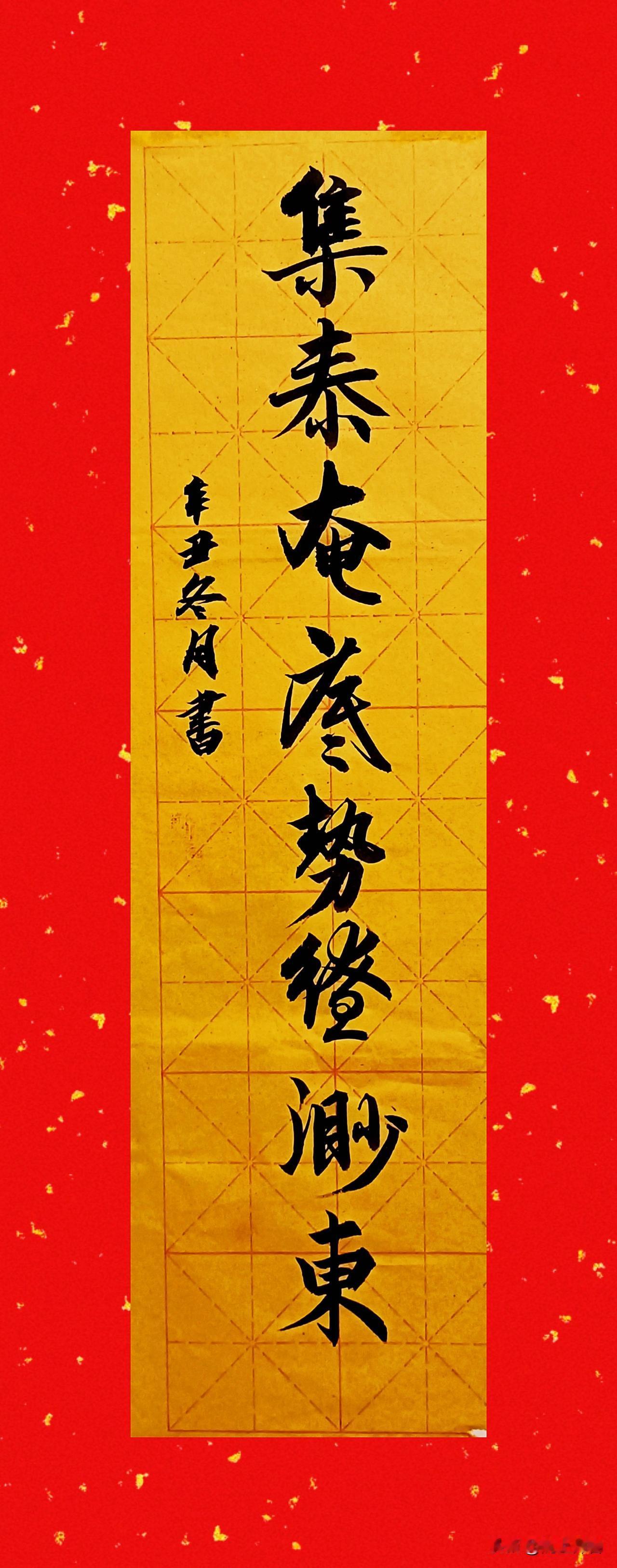 练了2年的书法，还有没有再坚持练的必要？大家给点建议和信心！