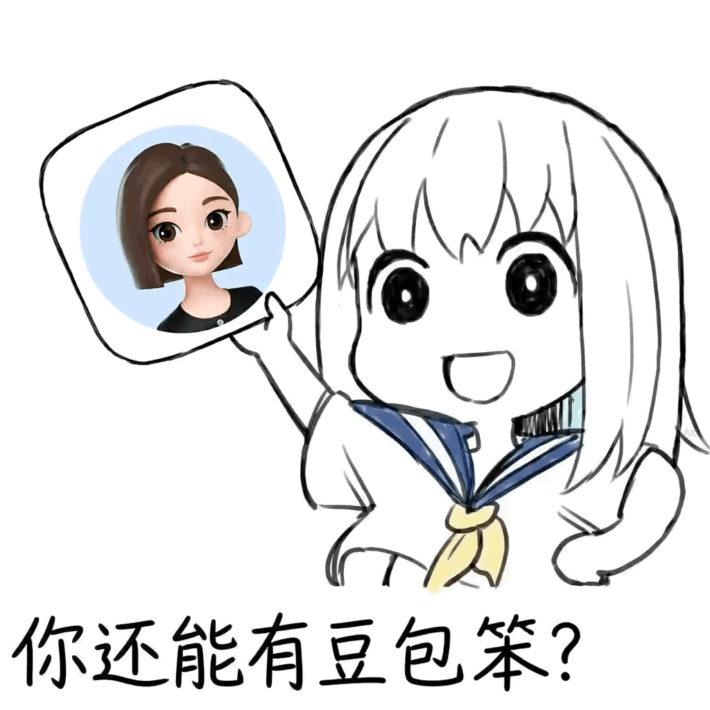 我已经无法承受更多的“我查过豆包了”这种话了。 