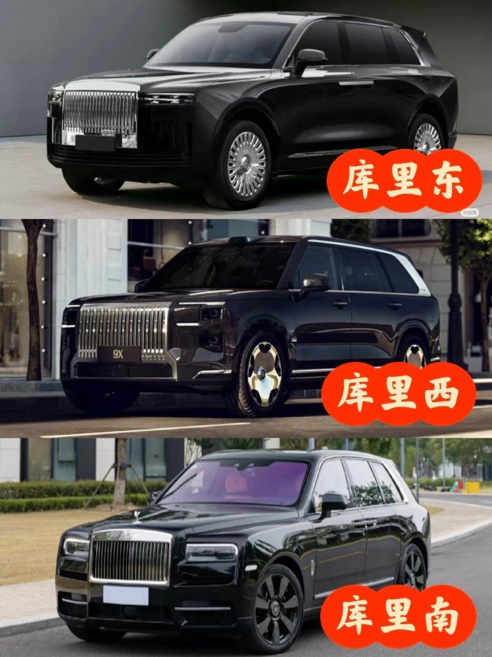 劳斯莱斯也没放过啊~~~接下来像谁致敬呢？？？