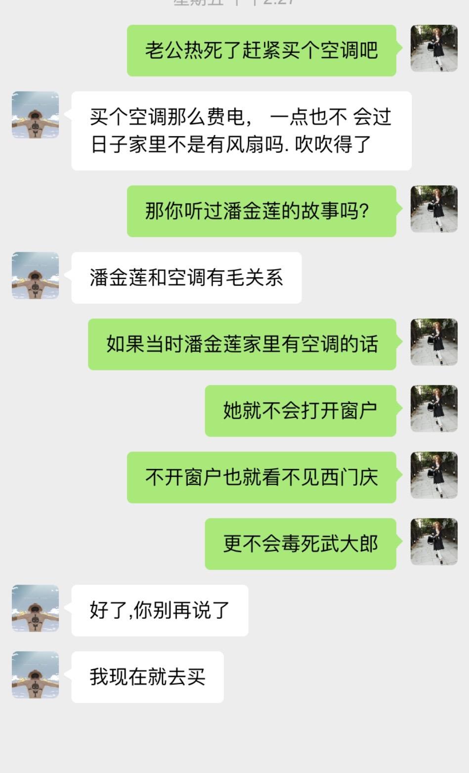 万万没想到 神对话