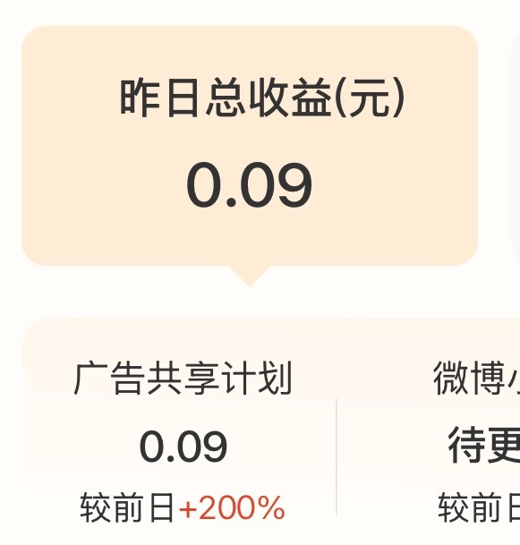 大眼对我会不会太好了点
