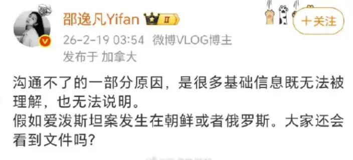 当爱泼斯坦案发生在美国的时候，这些人不是第一时间反思为什么美国会发生这么没有人性