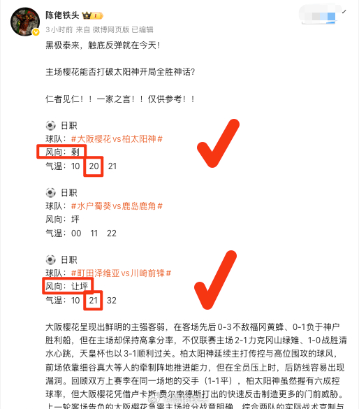 日职联水户今天主场怎么这么猛？可惜就差这场，晚场继续加油💪🏻 ​​​