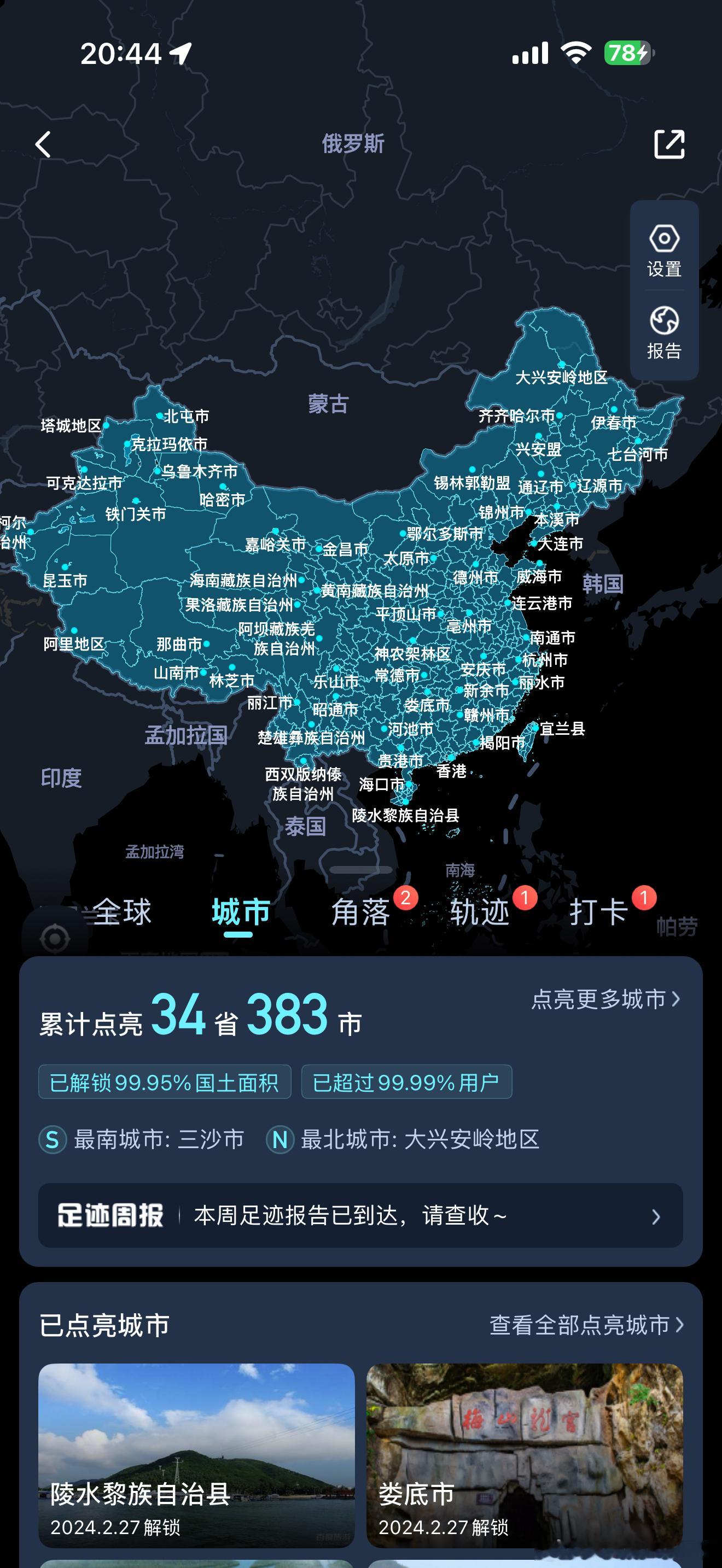 我在思考，我的全新坦克300到位了之后，该开TA去哪里转转？我已经解锁了祖国大地