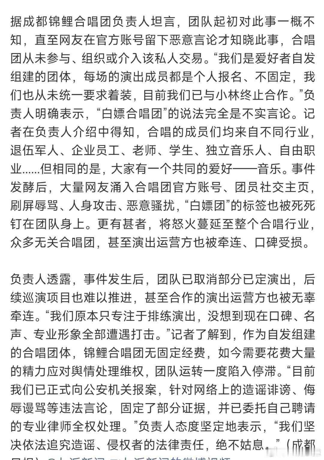 女孩退礼服事件合唱团已报案如果这个女生老老实实买衣服，不做穿了后申请退款的事，合